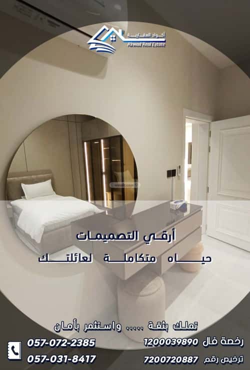 شقة ب 5 غرف الحمراء، الخبر
