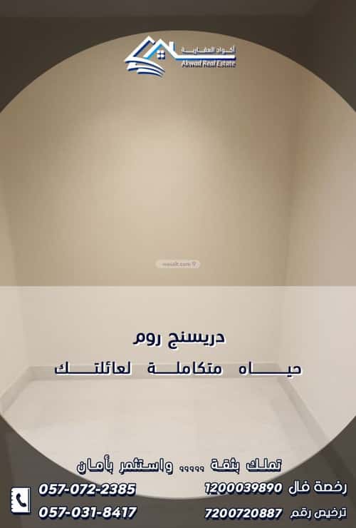 شقة ب 5 غرف الحمراء، الخبر