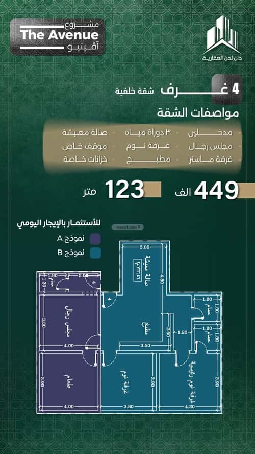 Apartment 650 SQM with 4 Bedrooms Al Nuzha, North Jeddah, Jeddah