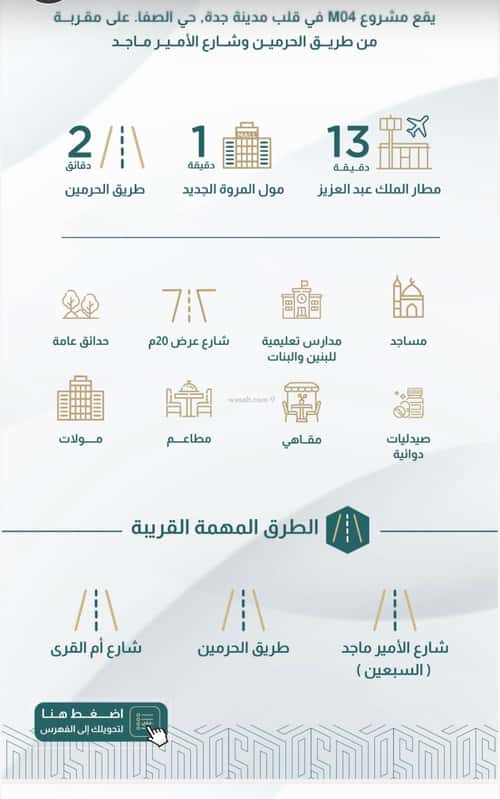 شقة 5 غرف في الصفاء