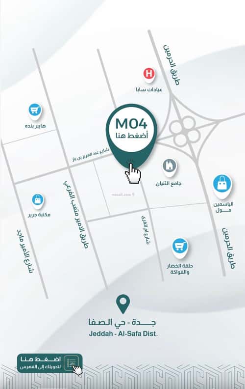 5 bedroom apartment in Al Safaa