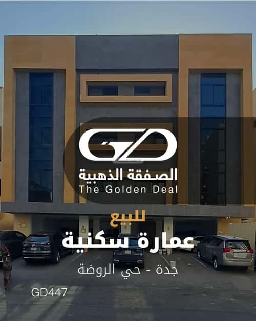 Building 1090 SQM Al Rawdhah, North Jeddah, Jeddah