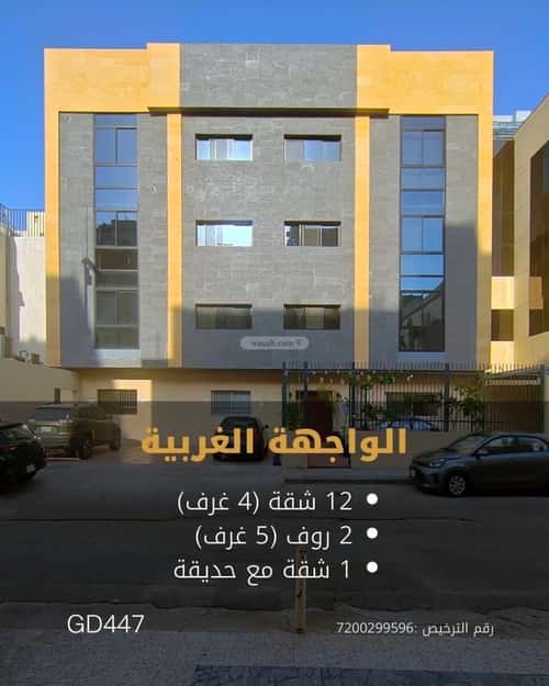Building 1090 SQM Al Rawdhah, North Jeddah, Jeddah