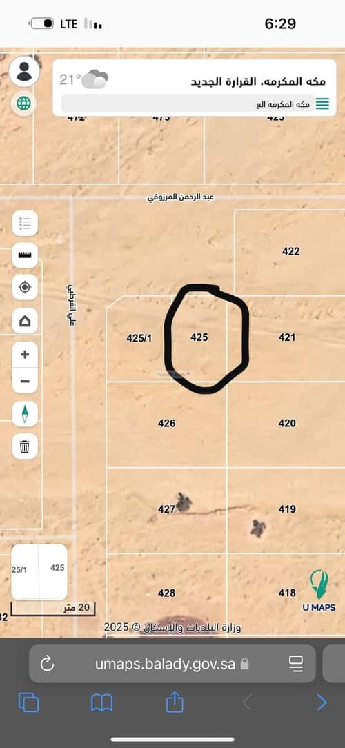 أرض 260 متر مربع شمالية على شارع 15م القرارة الجديد، مكة المكرمة