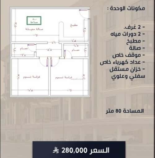 شقة 768 متر مربع بغرفتين الصواري، شمال جدة، جدة