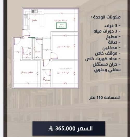 شقة 768 متر مربع ب 3 غرف الصواري، شمال جدة، جدة