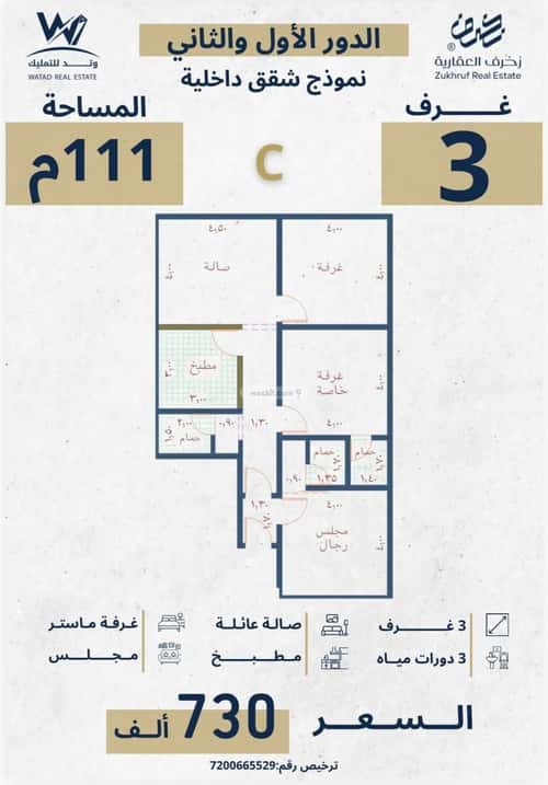 شقة ب 4 غرف النهضة، شمال جدة، جدة