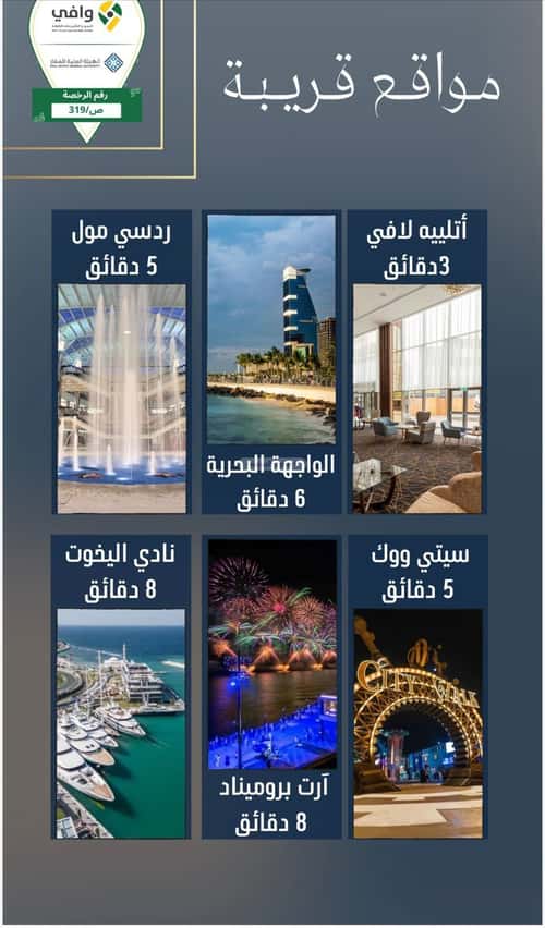 Apartment with 4 Bedrooms Al Nahdah, North Jeddah, Jeddah