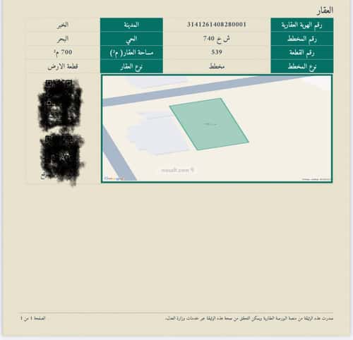 أرض 700 متر مربع شمالية على شارع 16م البحر، الخبر