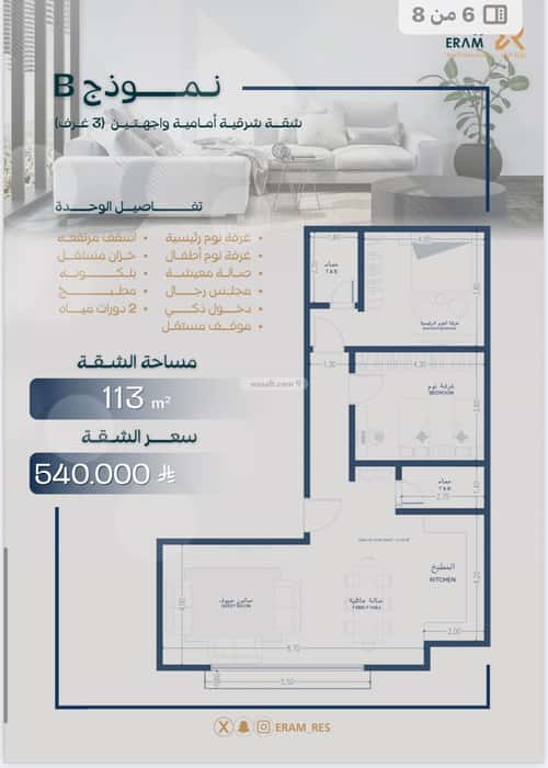 Apartment 550 SQM with 3 Bedrooms Al Salamah, North Jeddah, Jeddah