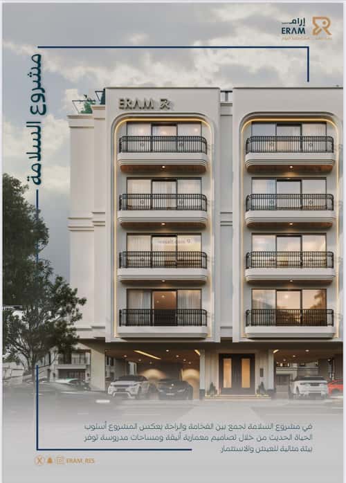 Apartment 152 SQM with 4 Bedrooms Al Rawdhah, North Jeddah, Jeddah