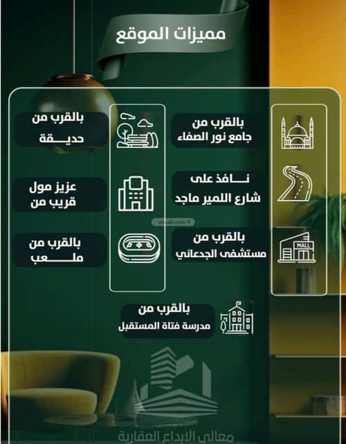 شقة 704 متر مربع ب 4 غرف الصفاء، شمال جدة، جدة