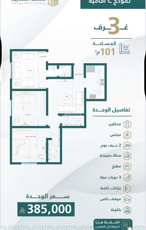 3 bedroom apartment in Al Safaa