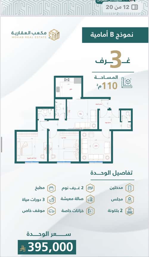 شقة 759 متر مربع ب 3 غرف الصفاء، شمال جدة، جدة