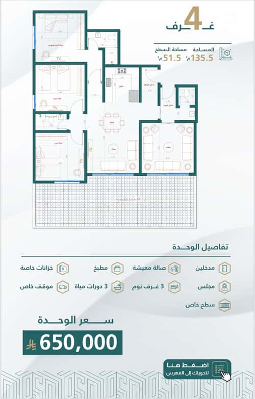 Apartment 759 SQM with 4 Bedrooms Al Safa, North Jeddah, Jeddah