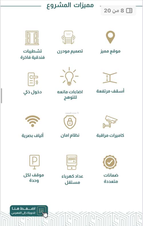 شقة 759 متر مربع ب 4 غرف الصفاء، شمال جدة، جدة