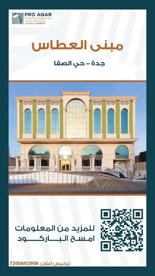 Tower for Rent Al Safa, North Jeddah, Jeddah