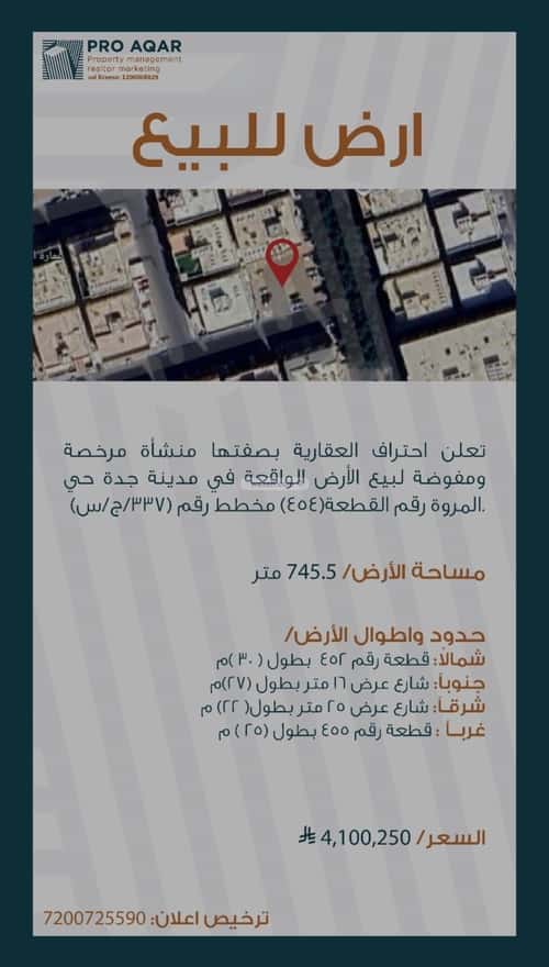 Land 745.5 SQM Facing South East on 25m Width Street Al Marwah, North Jeddah, Jeddah