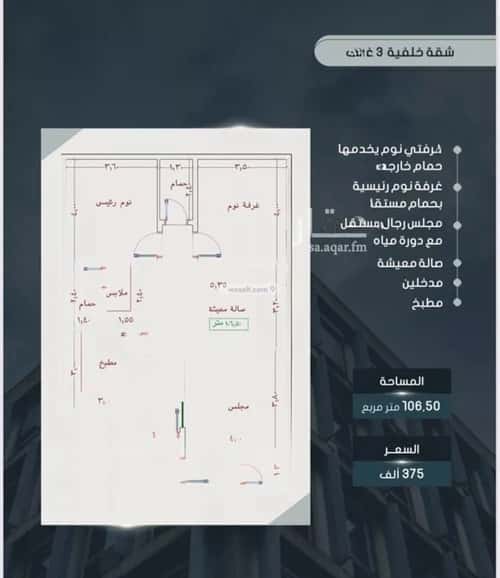 شقة ب 3 غرف الصواري، شمال جدة، جدة