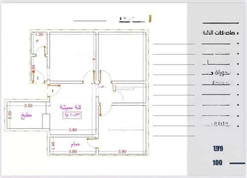 شقة ب 4 غرف النزهة، شمال جدة، جدة
