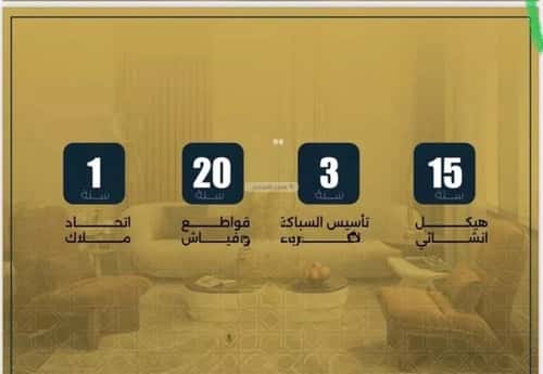 شقة 4 غرف في النزهة