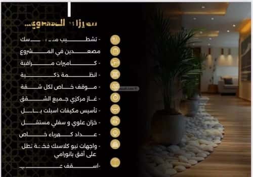 شقة ب 4 غرف النزهة، شمال جدة، جدة