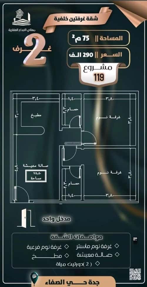 Apartment with 2 Bedrooms Al Safa, North Jeddah, Jeddah
