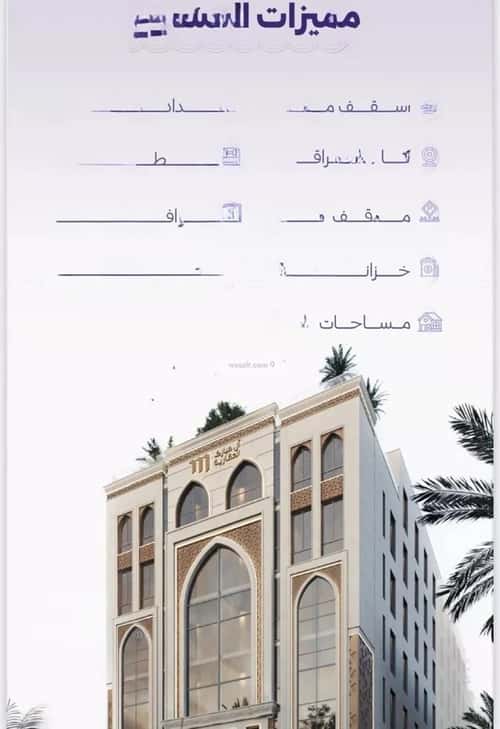 2 bedroom apartment in Al Zahra