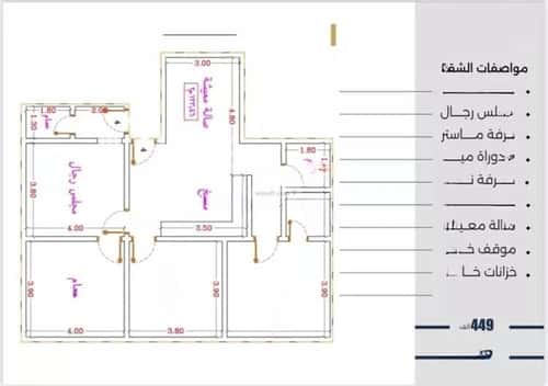 Apartment with 3 Bedrooms Al Nuzha, North Jeddah, Jeddah