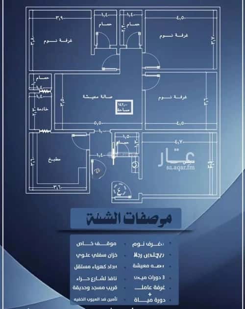 4 bedroom apartment in Al Nuzhah