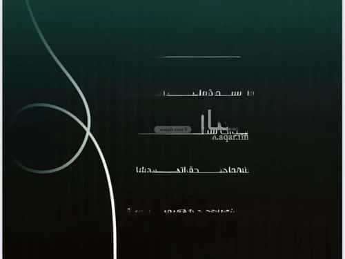 شقة 3 غرف في النزهة