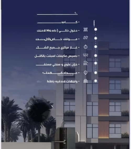 4 bedroom apartment in Al Nuzhah