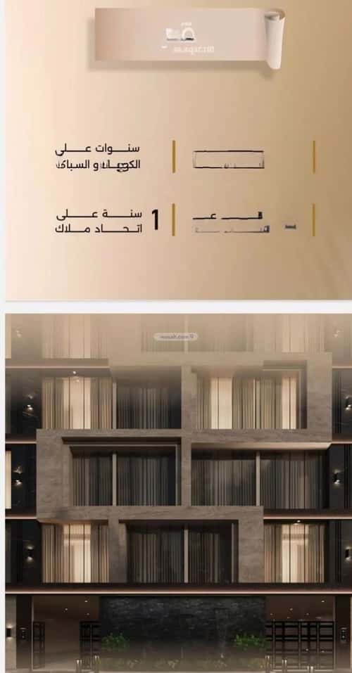 2 bedroom apartment in Al Faisaliyyah