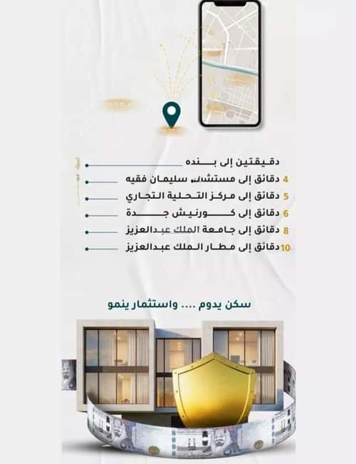 شقة 3 غرف في الروضة