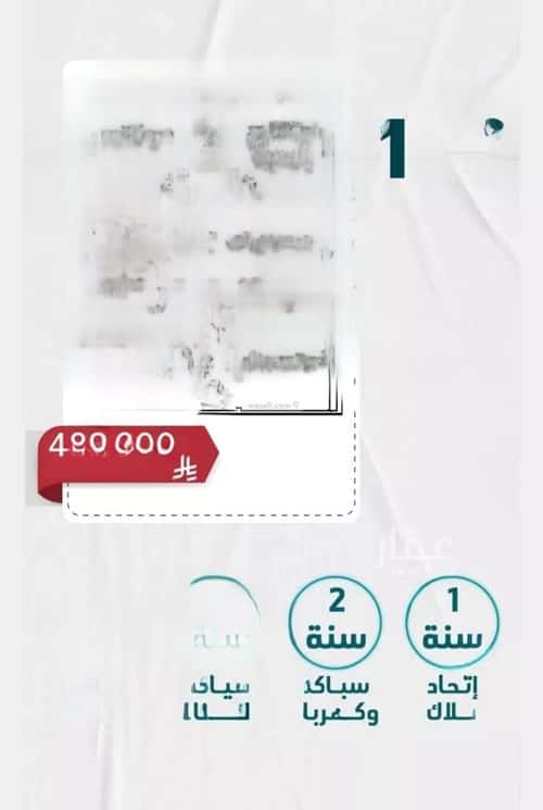 3 bedroom apartment in Al Rawdah