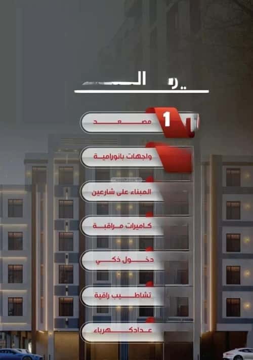 4 bedroom apartment in Al Nuzhah