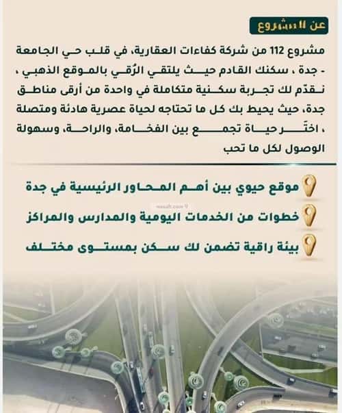 شقة 2 غرف في الثغر