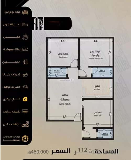 3 bedroom apartment in Al Salamah