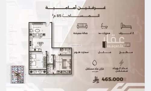 شقة 2 غرف في النهضة