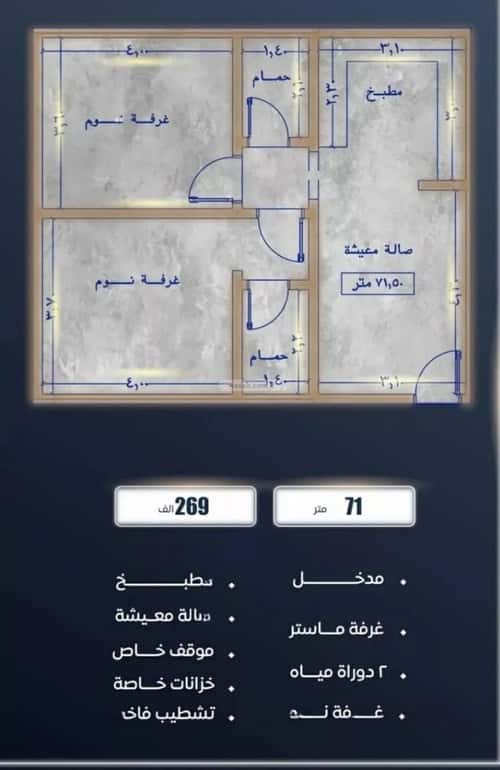 2 bedroom apartment in As Sawari
