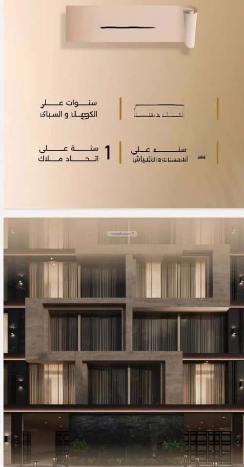 3 bedroom apartment in Al Faisaliyyah