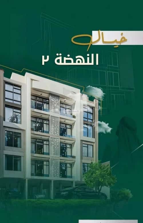 4 bedroom apartment in Al Nahda