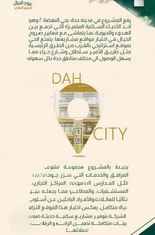 شقة 4 غرف في النهضة