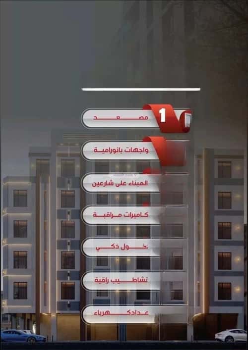 شقة 4 غرف في النزهة