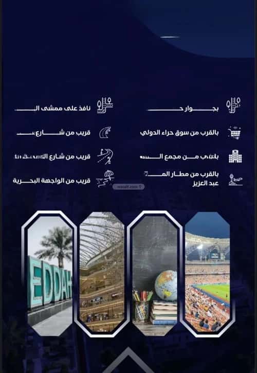 4 bedroom apartment in Al Salamah