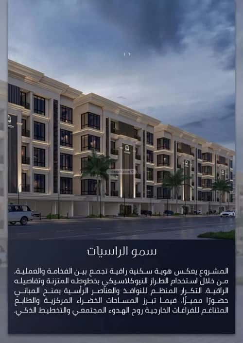 2 bedroom apartment in As Sawari