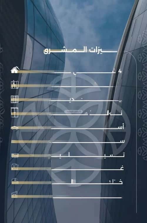 2 bedroom apartment in Al Zahra