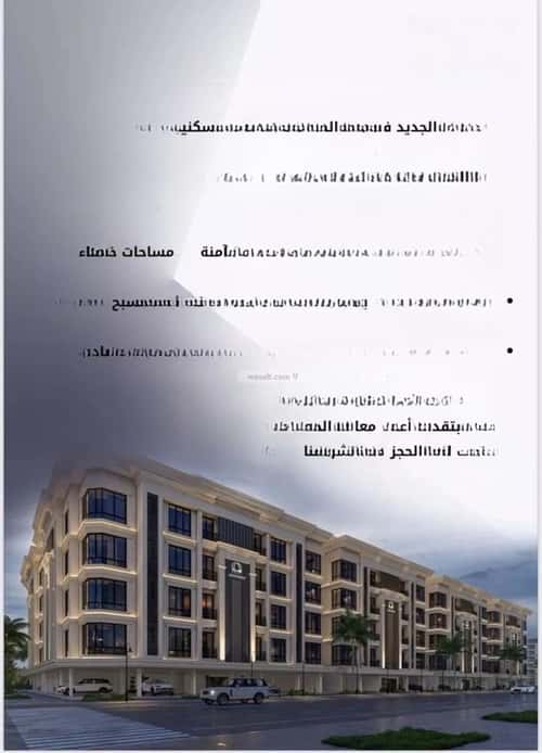 شقة 5 غرف في الصواري