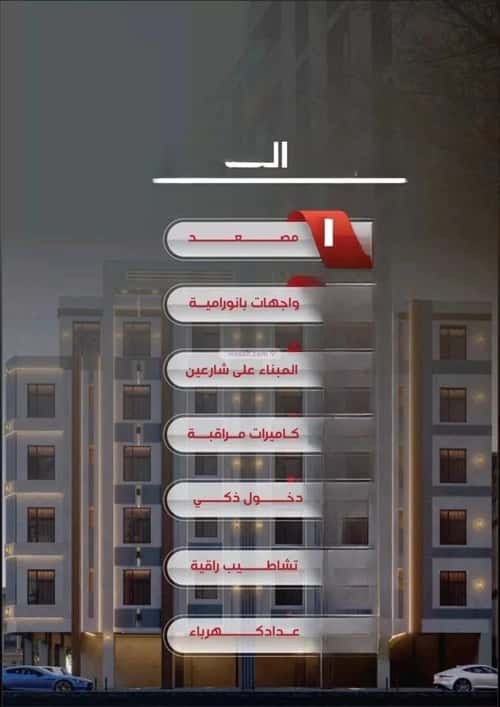 3 bedroom apartment in Al Nuzhah