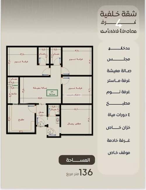 4 bedroom apartment in Al Nuzhah